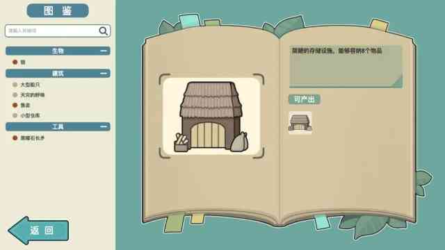 孤岛生存模拟器海上伐木生存游戏下载-孤岛生存模拟器海上伐木生存1.0.9 最新版截图