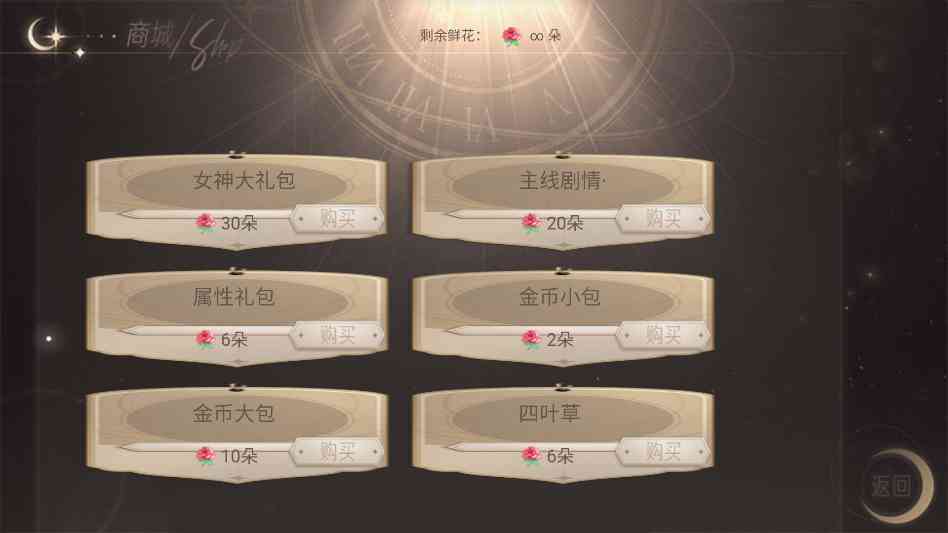听说女神不易当完结版