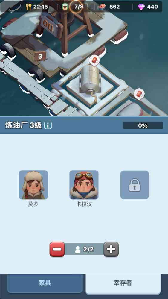 寒境庇护所