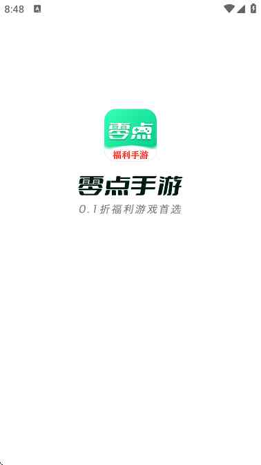零点手游盒子 零点手游盒子