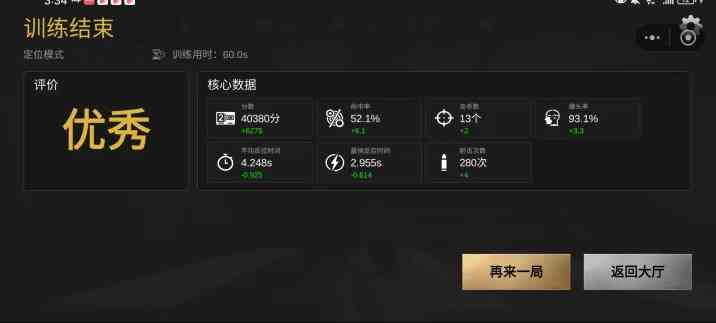 练枪大师游戏