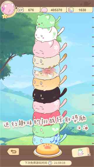 麻薯猫收藏下载-麻薯猫收藏中文版v1.20260416.0 最新版截图