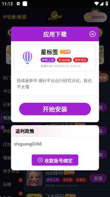 时光游戏库APP下载安装最新版-时光游戏库1.3.6最新版截图