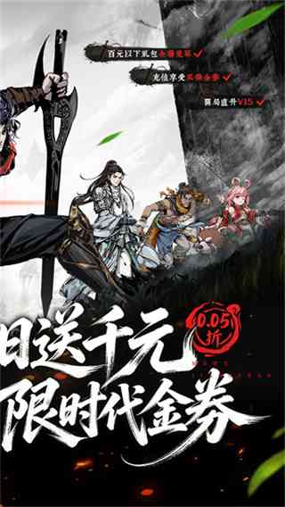 墨武江山手游下载-墨武江山手游v1.0.0 安卓版截图