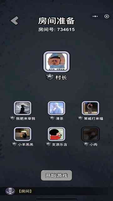 羊村大乱斗下载-羊村大乱斗v26.5.2718 安卓版截图