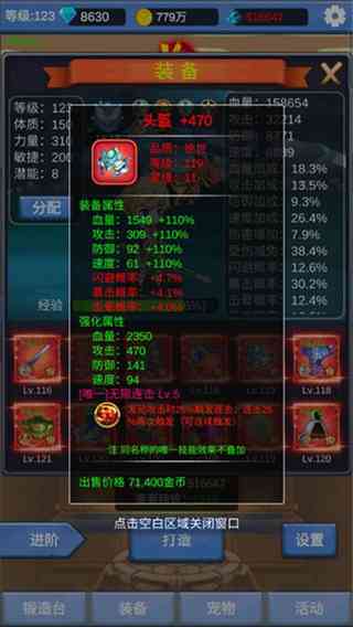勇者冒险之旅下载-勇者冒险之旅手机版v1.3.5 最新版截图