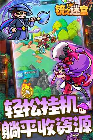 铳之迷宫手游下载-铳之迷宫游戏v1.5 最新版截图