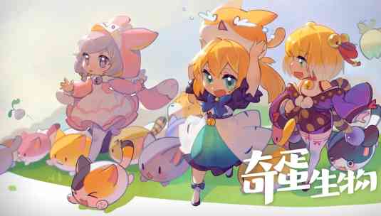 奇蛋生物官方版
