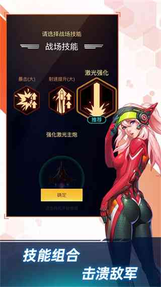 擎天战机下载-擎天战机最新版v1.7.810 安卓版截图