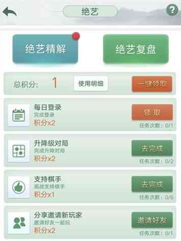 腾讯围棋(野狐围棋) 腾讯围棋(野狐围棋)