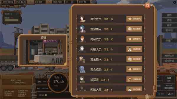 废土快递手游下载-废土快递手机版b2abff6 最新版截图