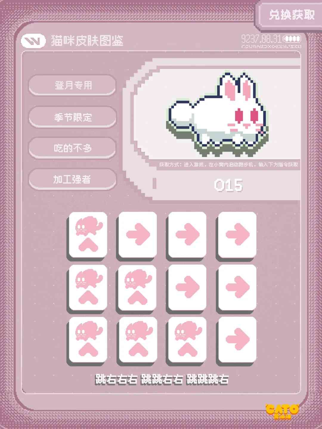 CATO黄油猫