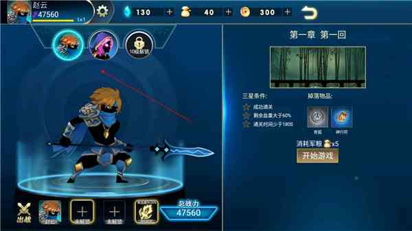 火柴人三国乱斗下载-火柴人三国乱斗v2.0 安卓版截图