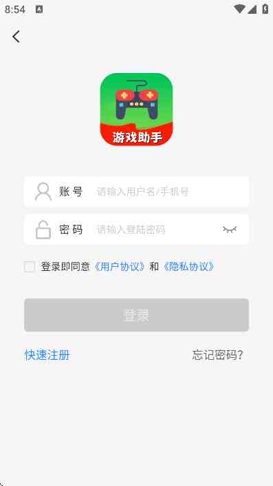 0.1折好游助手APP下载安卓版-0.1折好游助手1.0.0 最新版截图