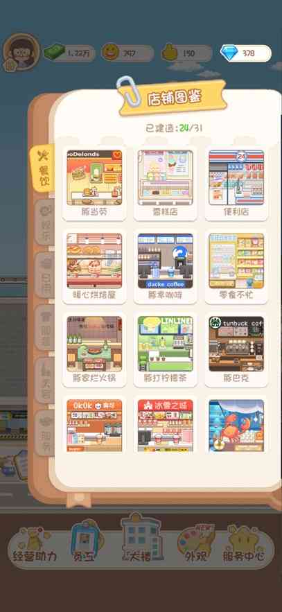 卡皮巴拉MALL安卓版下载-卡皮巴拉MALL游戏(Capy Stacky Snap)1.1.0 最新版截图