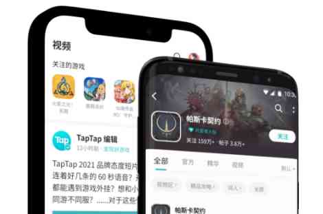 TopTop游戏软件
