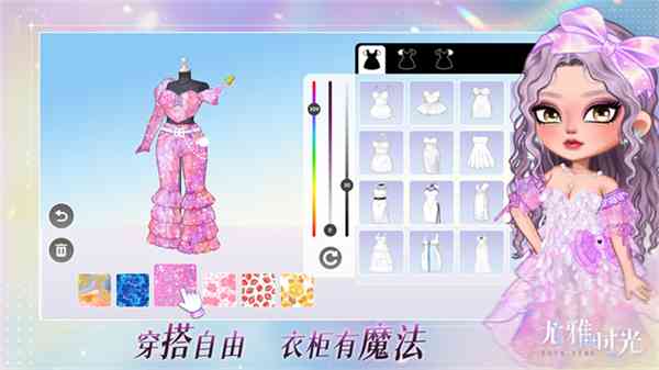 尤雅时光正版下载-尤雅时光最新版v2.10 安卓版截图