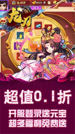 龙刃游戏下载-龙刃v1.0.0 安卓版截图