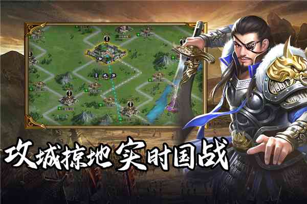 群英三国手游游戏下载-群英三国软件v2.0.1截图