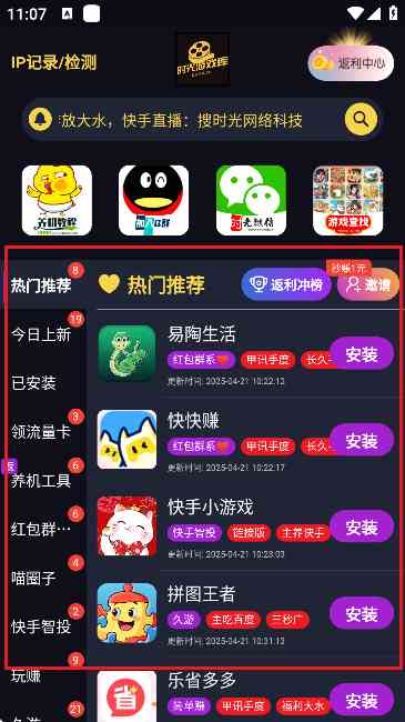 时光游戏库 时光游戏库