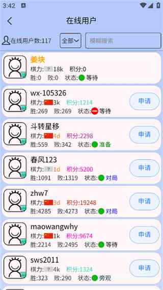 烂柯围棋手机版下载-烂柯围棋v4.2.6 最新版截图