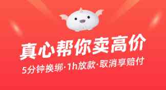 卖号帮(账号回收)APP