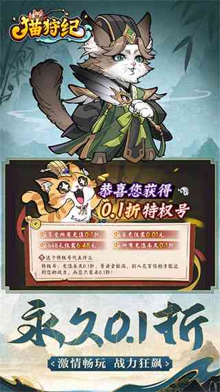 猫狩纪下载-猫狩纪v1.0.0 最新版截图