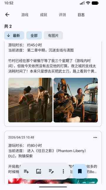 游迹-个人游戏管家