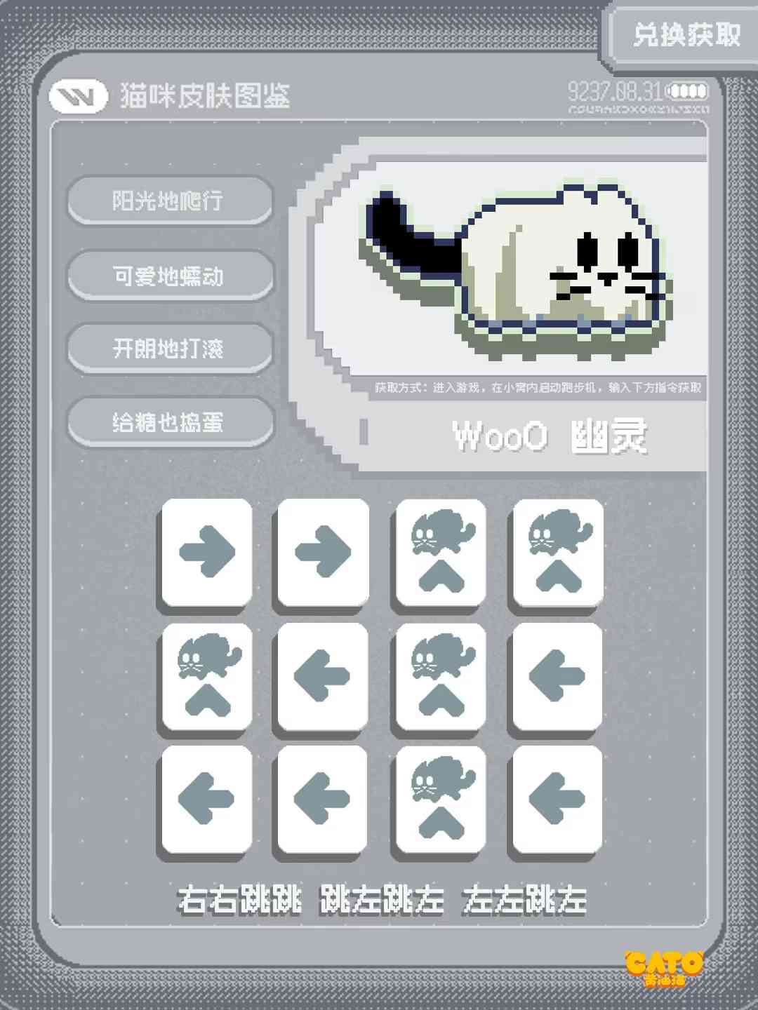 CATO黄油猫