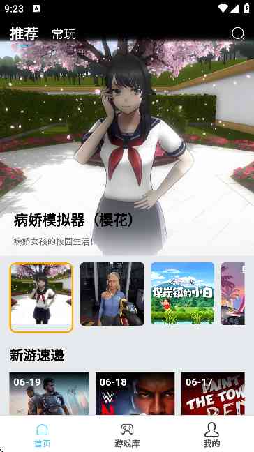 天秀云游APP官方版 天秀云游APP官方版