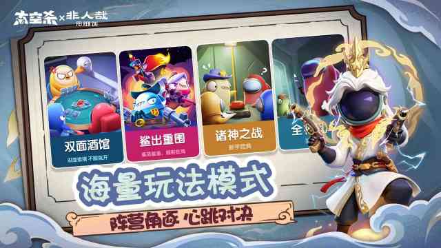 太空杀谁是卧底 太空杀谁是卧底