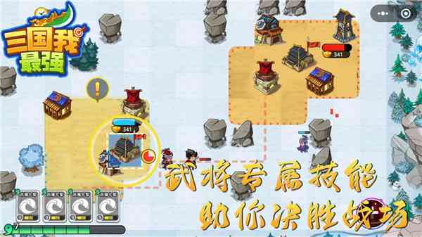 三国我最强手游下载-三国我最强v1.0.0.489 最新版截图