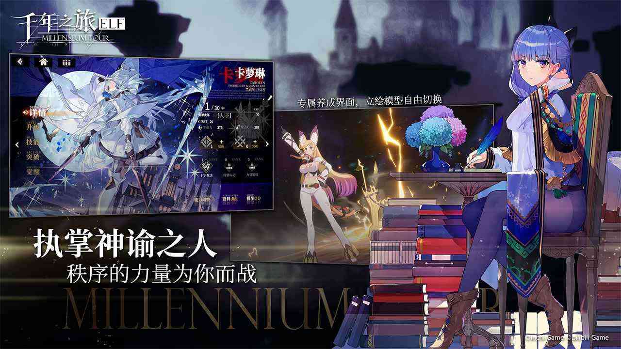 千年之旅官方下载最新版-千年之旅手游1.2.2 安卓正版截图