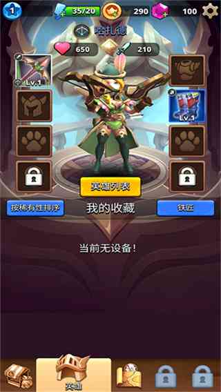 我是弓箭手内置菜单下载-我是弓箭手内置菜单v2.43.616 安卓版截图