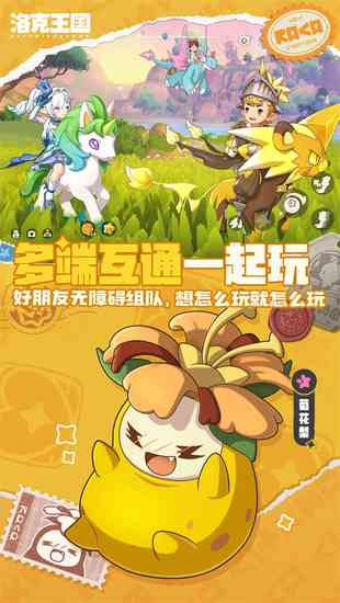 洛克王国无限钻石内购破解-洛克王国破解版内购无限免费版下载v1.100.0.88