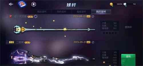 台球帝国无限金币无限钻石破解下载-台球帝国破解版无限钻石2026下载v6.29903