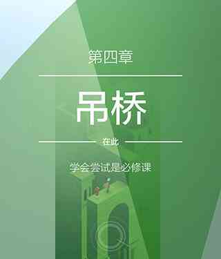 纪念碑谷2失落的森林无需付费版下载-纪念碑谷2失落的森林安卓版下载v3.7.501