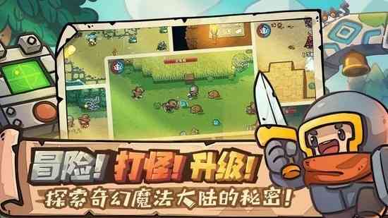 元气骑士全角色全皮肤破解版下载-元气骑士内购全无限破解版下载v1.0