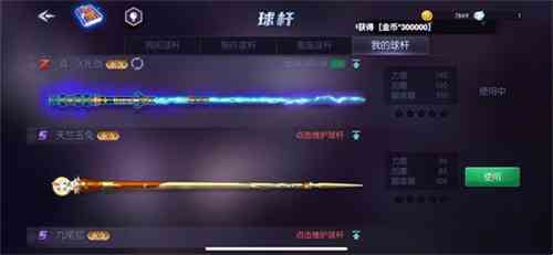 台球帝国无限金币无限钻石破解下载-台球帝国破解版无限钻石2026下载v6.29903