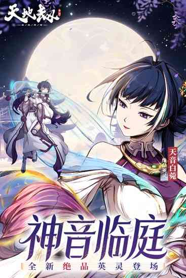天地劫幽城再临破解版无限资源下载-天地劫幽城再临无需付费版下载v1.24.0
