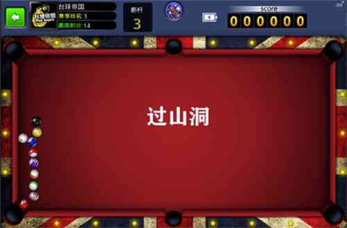 台球帝国无限金币无限钻石破解下载-台球帝国破解版无限钻石2026下载v6.29903