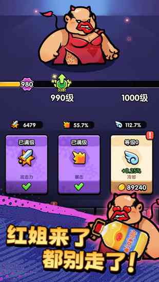 不服来通关破解版下载-不服来通关内置菜单无限资源版下载v1.04