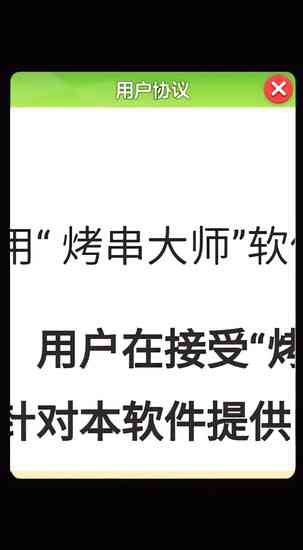 烤串大师红包版下载安装-烤串大师红包版免费下载v1.0.0.3