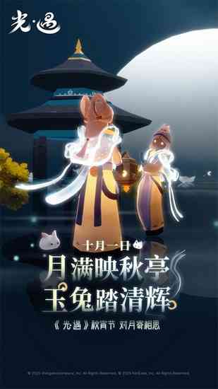 光遇华为渠道服下载安装包-光遇华为渠道服下载v0.12.8