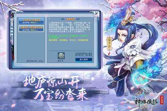 神雕侠侣单机安卓移植版-神雕侠侣免费版单机游戏下载v3.2.0
