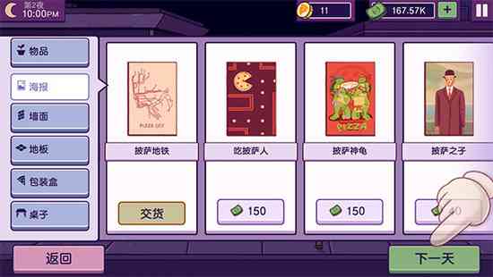可口的披萨破解版无限钻石-可口的披萨中文版下载破解版v5.45.0