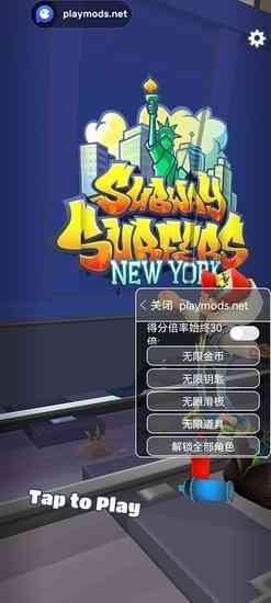 地铁跑酷破解版无限金币无限钥匙版中文-地铁跑酷99999钥匙无限金币破解版下载v3.37