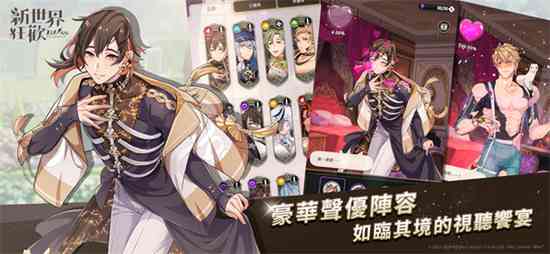 新世界狂欢内置作弊菜单版-新世界狂欢永久破解版v4.1.2
