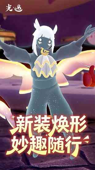 光遇内置作弊菜单下载-光遇内置修改器下载物品全解锁版v0.11.9