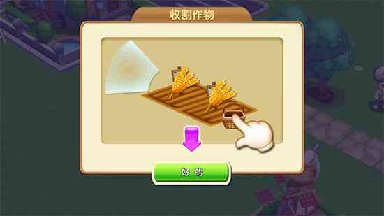 梦想农场无限金币无限钻石版-梦想农场破解版无限金币无限钻石版下载v3.0.0